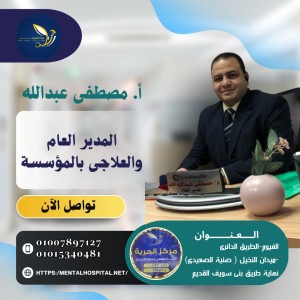 أ / مصطفي عبد الله