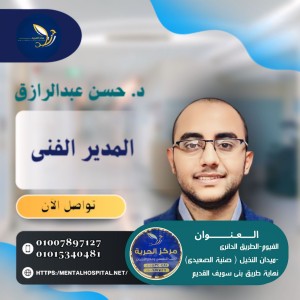 د/ حسن عبد الرازق